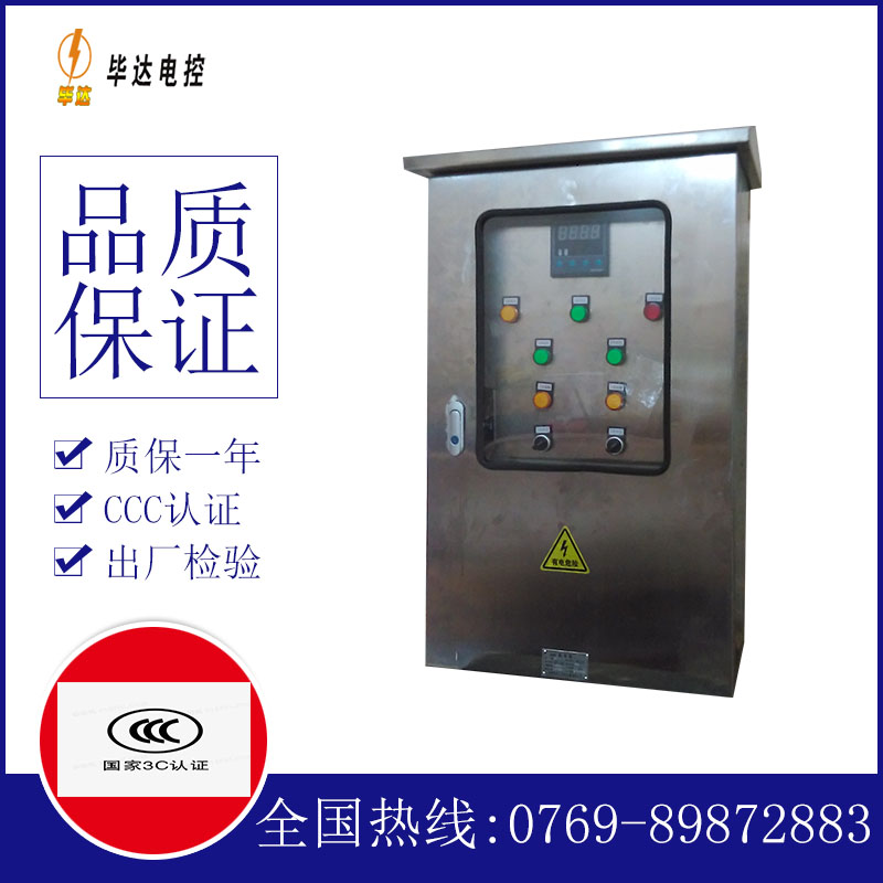 国营龙江农场路灯控制箱